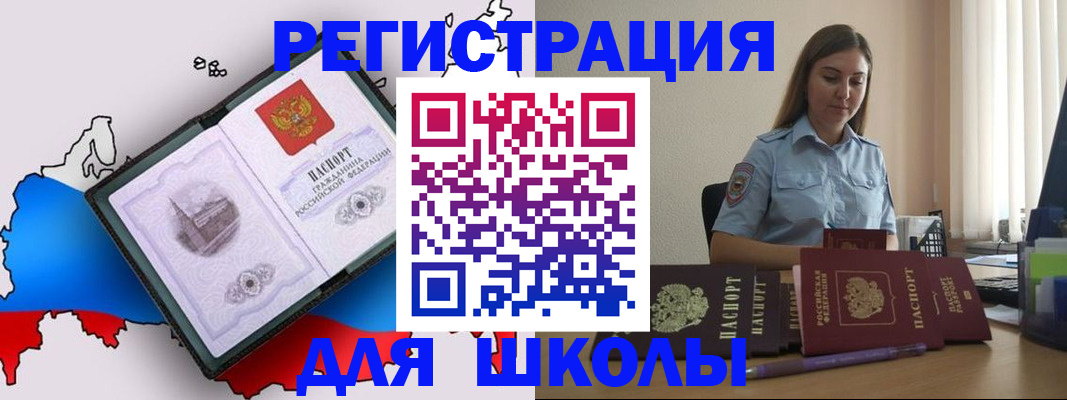 временная регистрация в Лениногорске