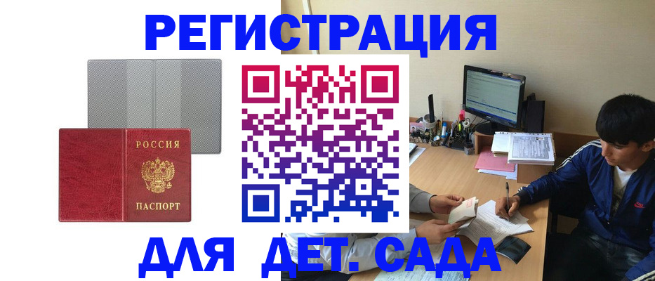 временная регистрация собственник в Лениногорске