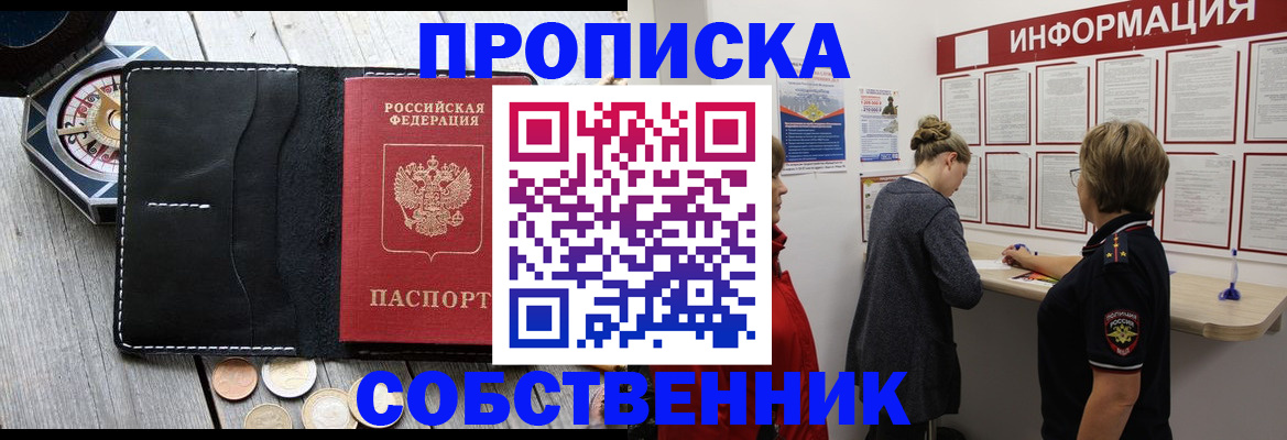 найти адрес прописки в Лениногорске