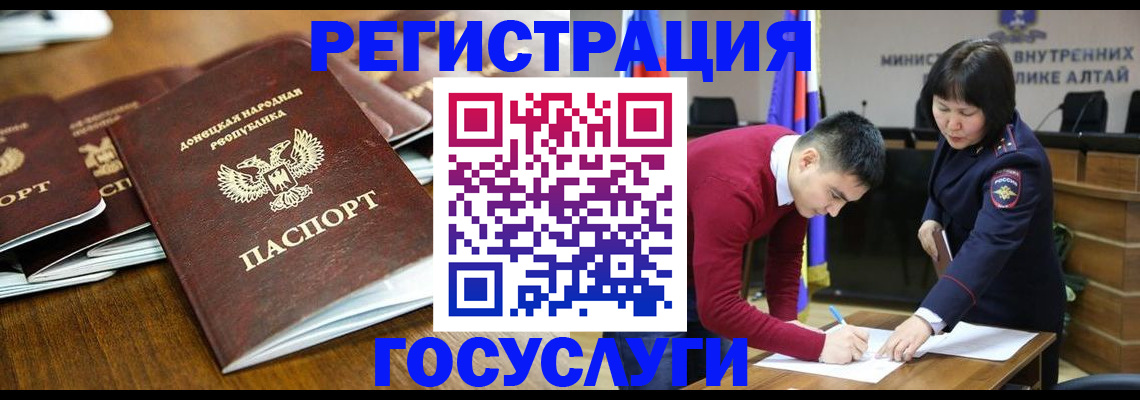 временная регистрация в квартире в Лениногорске